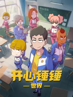 纸上星球 番剧封面